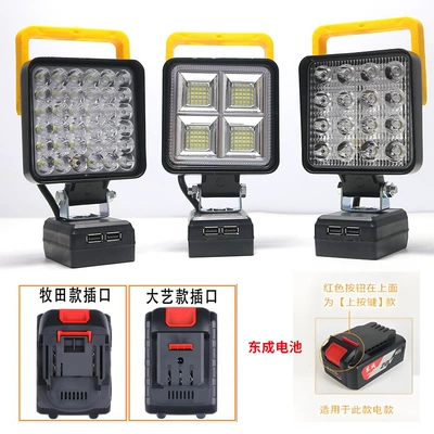 İşçi projektorları Makita Dongcheng Led Work Light