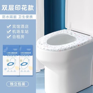 Thickened Disposable Non-Woven Toilet Seat Waterproof and Dirt-Proof Maternity Home Hotel Travel Portable Toilet Seat Cover