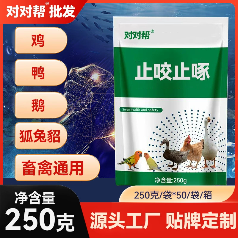 [Готовый запас] Спиртовой дух против укуса и пикания, 200 г в мешках, птица и ветеринарная древесина, сбор перьев, яйцо для анального сбора пика, элементы следов