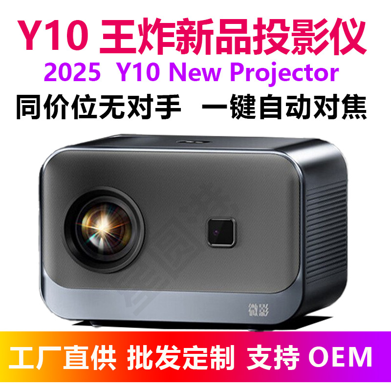 Weiying Y10 Home Smart Projector Hd Home Theater Small Portable Student Mini Projector