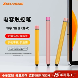 手写笔;教鞭、激光笔