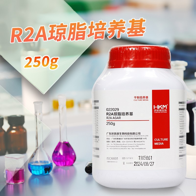 R2A琼脂培养基 广东环凯 250g 022029 药典版