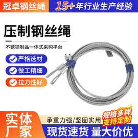 压制钢丝绳起重钢丝绳 两头扣钢丝绳 钢丝绳吊索具压制钢丝绳