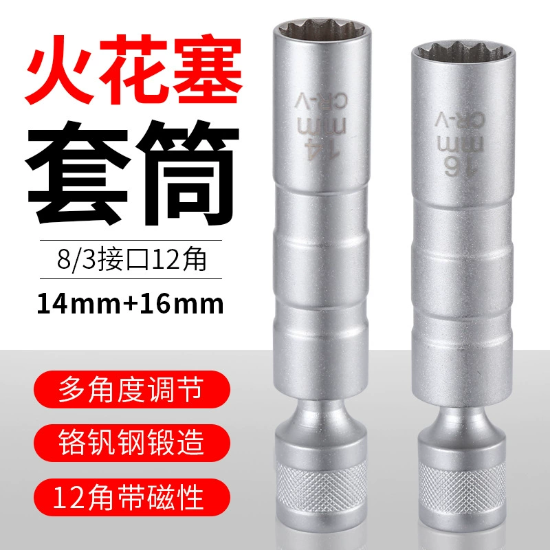 Магнитный универсальный гаечный ключ для свечи зажигания 14 мм 16 мм автомобильная свеча зажигания ультратонкий инструмент для снятия и установки BMW
