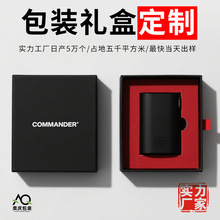 钱包包装盒定做高端充电宝电子产品包装外用精油喷雾抽屉礼盒定制