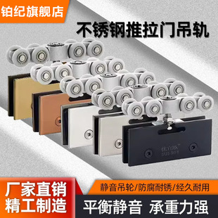 Hanging Wheel Sliding Door Sliding Door Accessories Bathroom Clip Sliding Door Wheel Pulley Glass Slide Wheel