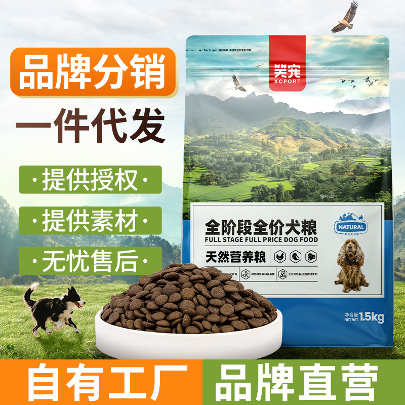 Dog food manufacturers wholesale adult dog puppies, small dogs, large dogs, universal teddic coat fund hair special freeze-dried food