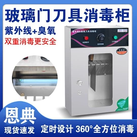 保鲜冷藏设备;炊事设备;厨房操作台