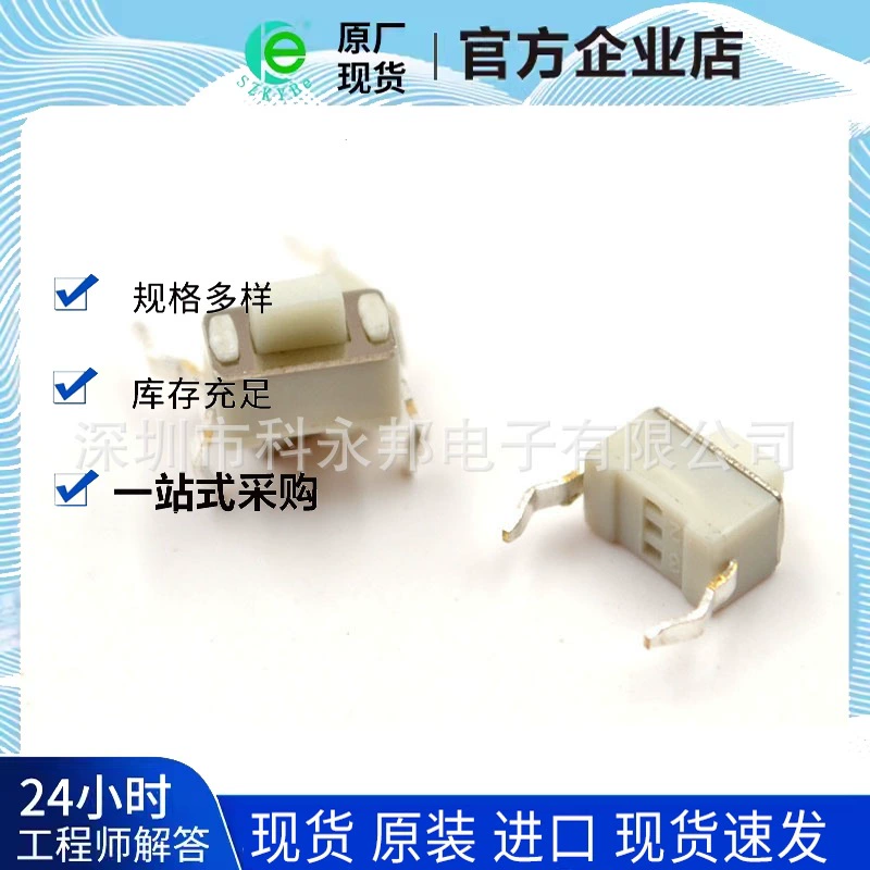 Переключатель 3*6*5mm сенсорный переключатель 2 ноги 3x6x5mm белый