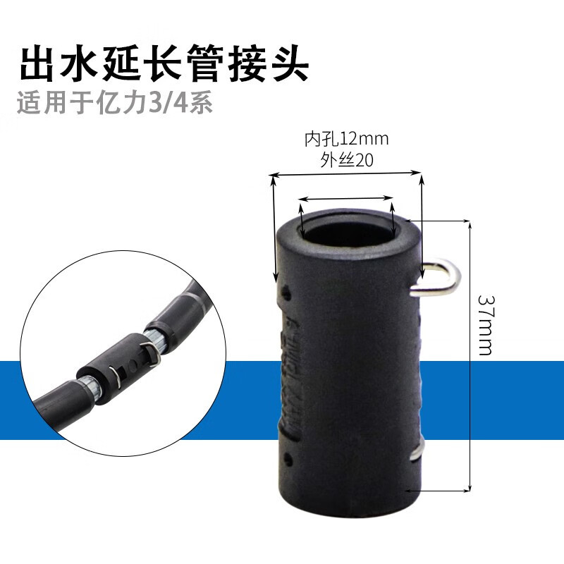 High Pressure Hose | Xǐchējī High pressure car wash water gun - 4-series-extension-connector-only