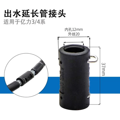 series car washer outlet high pressure | High pressure car wash water gun - separate-4-series-extension-pipe-joint