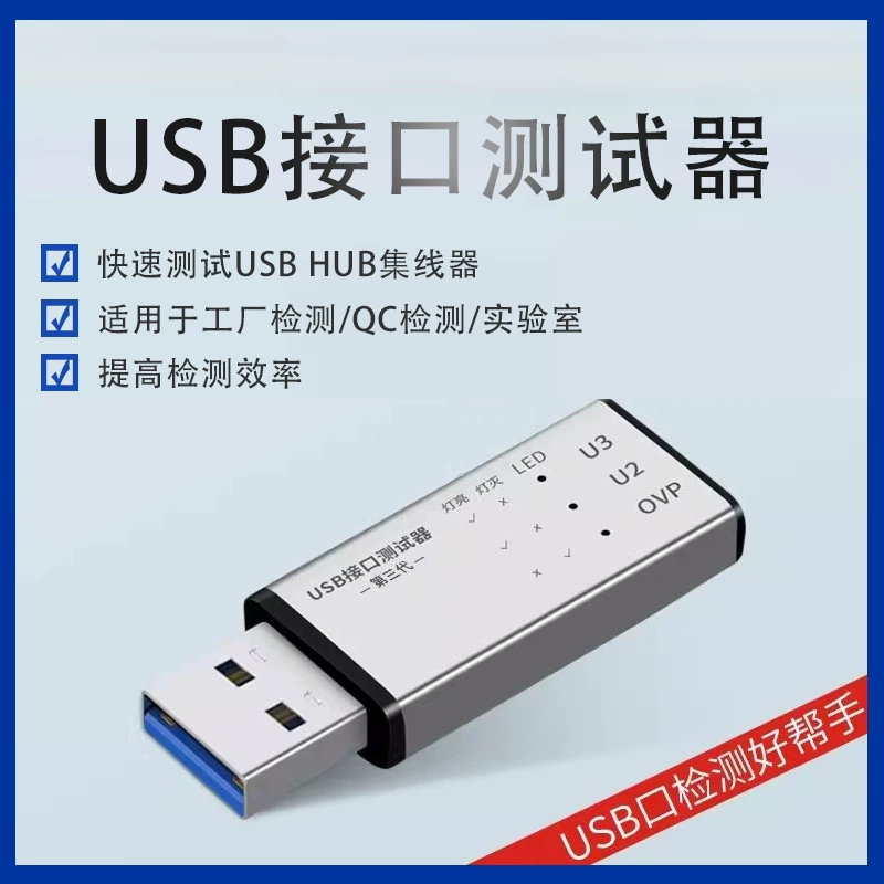 Тестер интерфейса USB3.0 Многофункциональный тестер USB-концентратора 5G Умный детектор интерфейса USB
