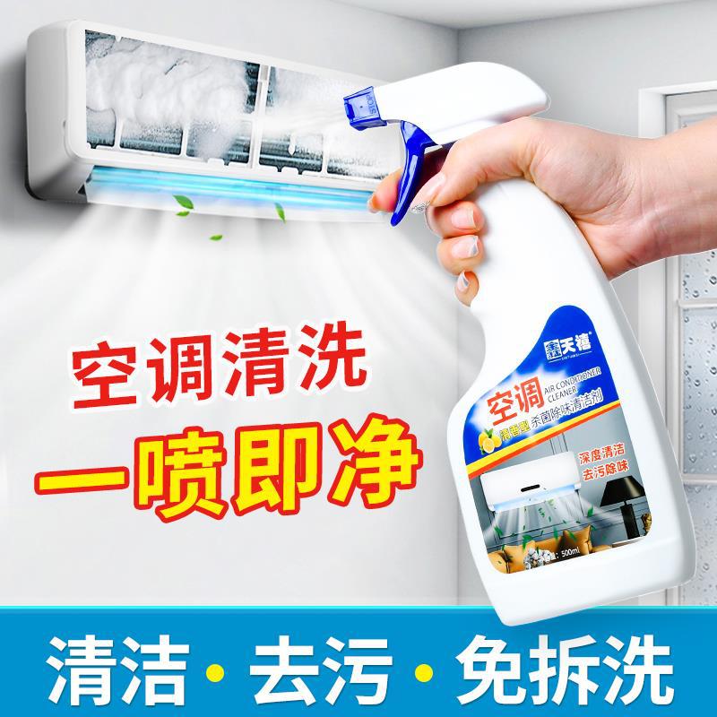 air conditioner Cleaning agent household Hang up Guiji foam clean decontamination air conditioner clean full set tool