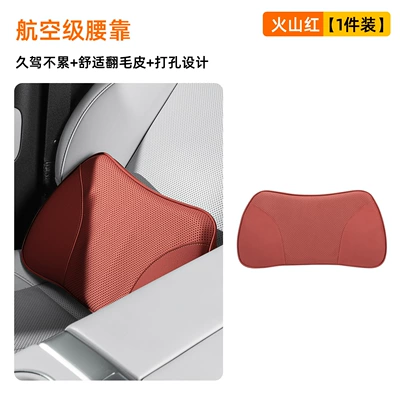 the Second Generation Maybach Car Headrest, Headrest - volcano-red-single-pack-lumbar-support