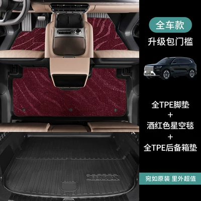 Ayaqaltılar (Kovriklər), Special ZEEKR 8X full-coverage - jikrypton-8xsix-seater-version-full-setfloor-mats-trunk-mat-burgundy-starry-sky-carpet