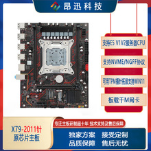 原厂全新批发X79原芯片台式机电脑主板LGA2011带M.2支持2650 2670