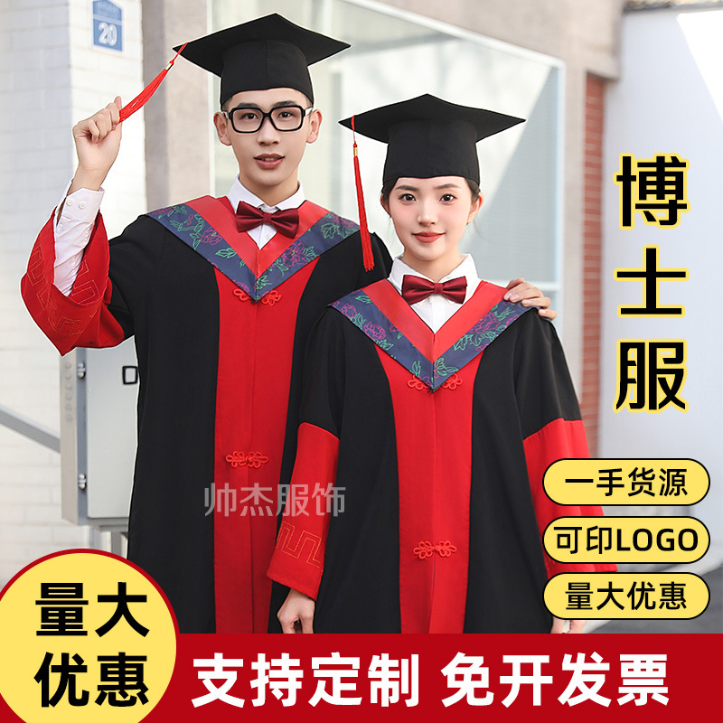 Doctor's clothing graduation dress wholesale College student male and female college style Engineering Undergraduate Master of Arts doctor's tutor robe