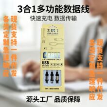 编织网一拖三数据线2.4a快充适用苹果type-c3合1手机充电线快充线