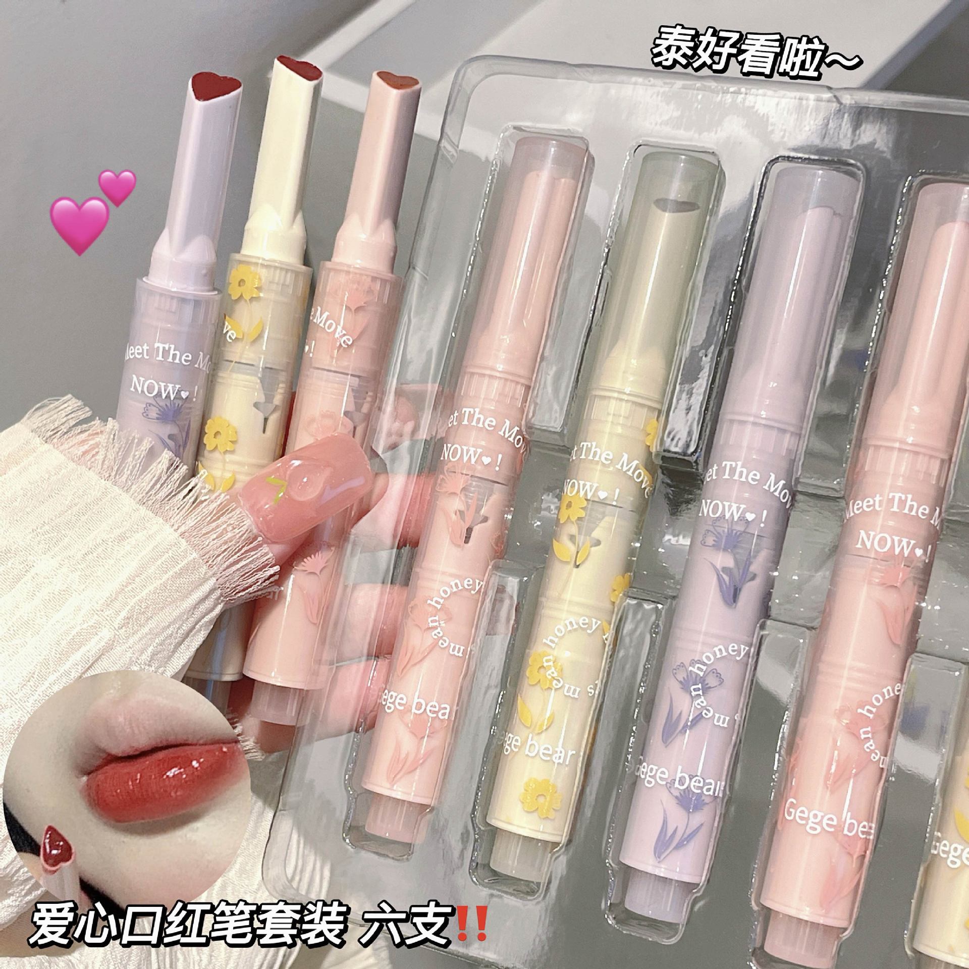 Gege bear flower honey lipstick box moisturizing mirror waterlight jelly blanqueador set de labios de niña