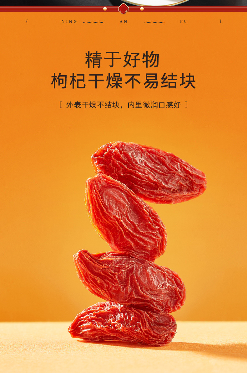 Ning'anbao Goji Berries Ningxia Premium Large Ready to Eat Gift Box 540g key features