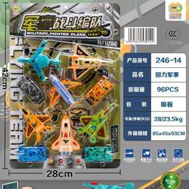 246-14儿童益智过家家趣味回力军事战斗编队玩具模型
