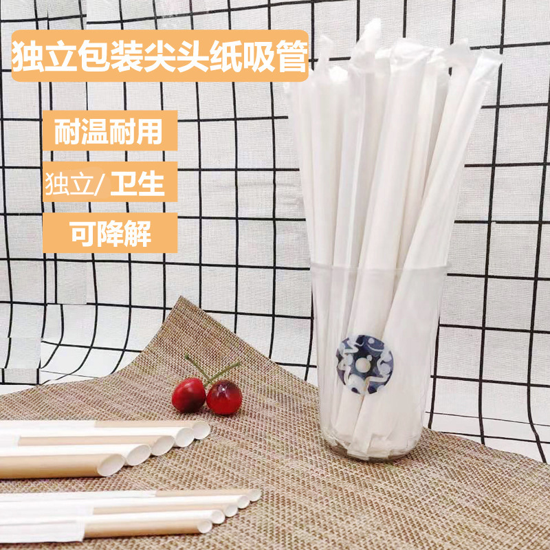 一次性可降解纸吸管尖头奶茶吸管独立包装牛皮纸斜口吸管厂家批发|ru
