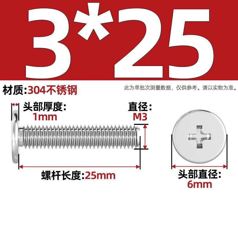 304ステンレスCM超薄頭十字平頭ねじ大平頭極低C頭m 2m 2.5m 3m 4m 5m 6|undefined