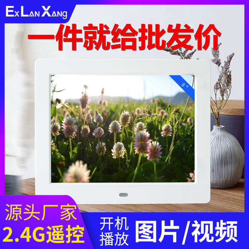 Source manufacturers directly supply 8 inch 2.4G digital photo frame multi-function video playback photo display electronic photo frame