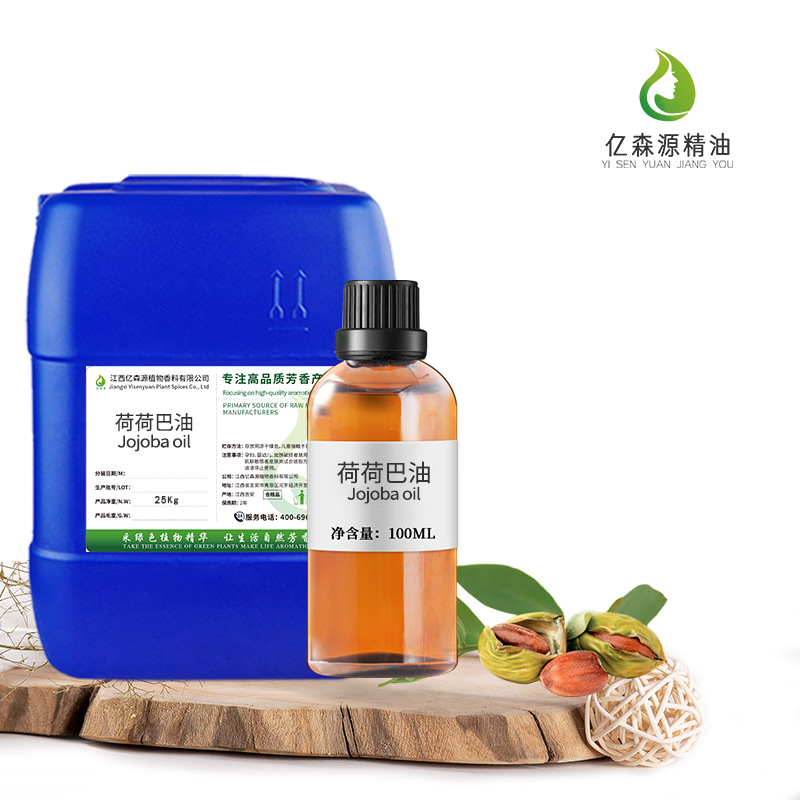 荷荷巴油金色霍霍巴籽油冷榨植物基础油美容院按摩化妆品原料报送