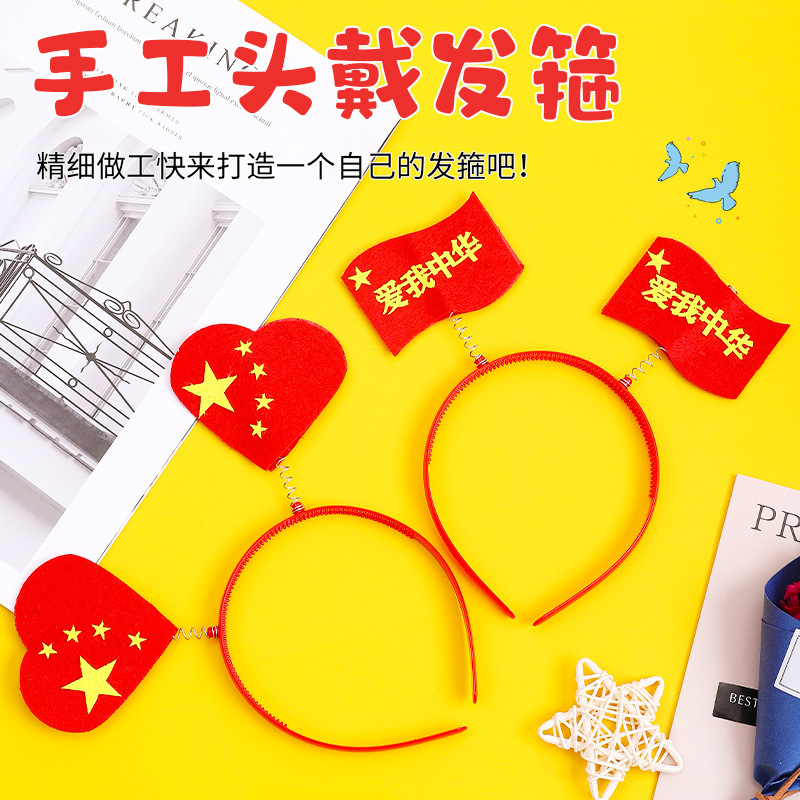 Creative and Childlike Hearts Towards the Party Student National Day Children DIY Headband and Crown Kindergarten 11th Birthday Gift Parent-Child Activity