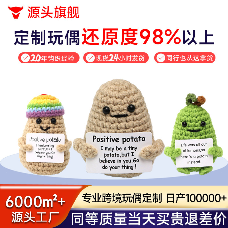 Cross-border Amazon Knitted Potatoes Funny Positive Energy Knitted Wool Hats Potatoes English Card