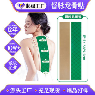 Keel paste bare paste manufacturer keel wind vein paste lengthened large size moxibustion back spine hot compress governor vein keel moxibustion paste