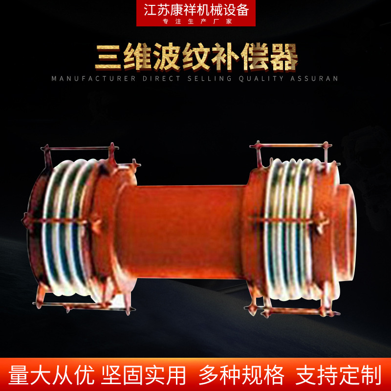 不锈钢金属补偿器  三维波纹补偿器 轴向直埋波纹补偿器