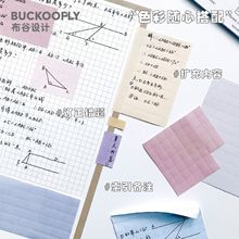 【布谷设计】多功能全粘纠错莫兰迪12色标签索引可撕蚂蚁线便利贴