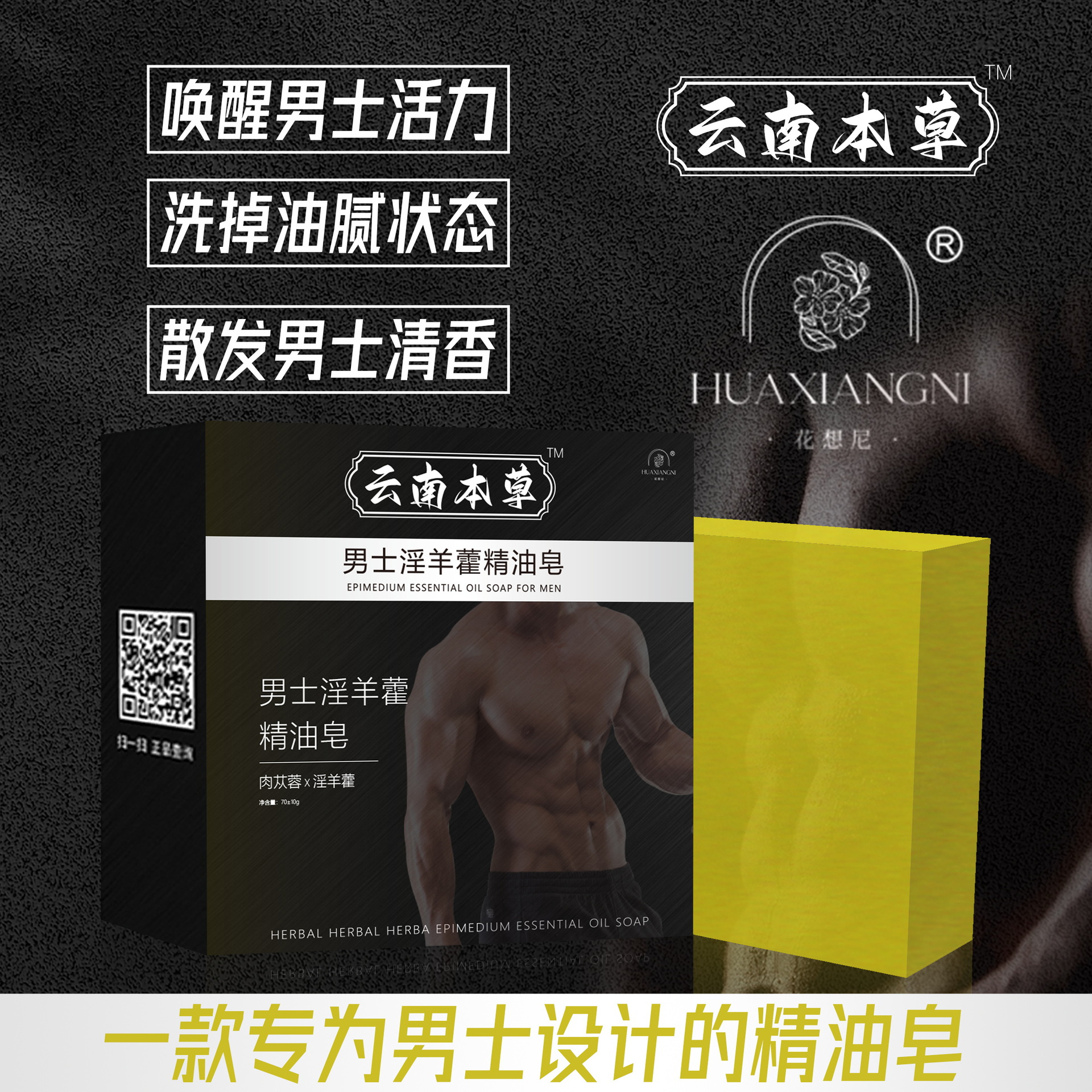 Men's Soap Goat Weed Soap Essence Soap Deep Cleansing Handmade Transparent Soap Shower Soap Wholesale and Distribution