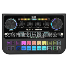 跨境新款SX11直播专用声卡英文版手机电脑直播声卡直播设备调音台