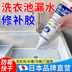 洗濯槽の水漏れ専用接着剤、大理石シンクの水漏れ防止シーリング接着剤、プールの隙間の水漏れ防止シーリング接着剤