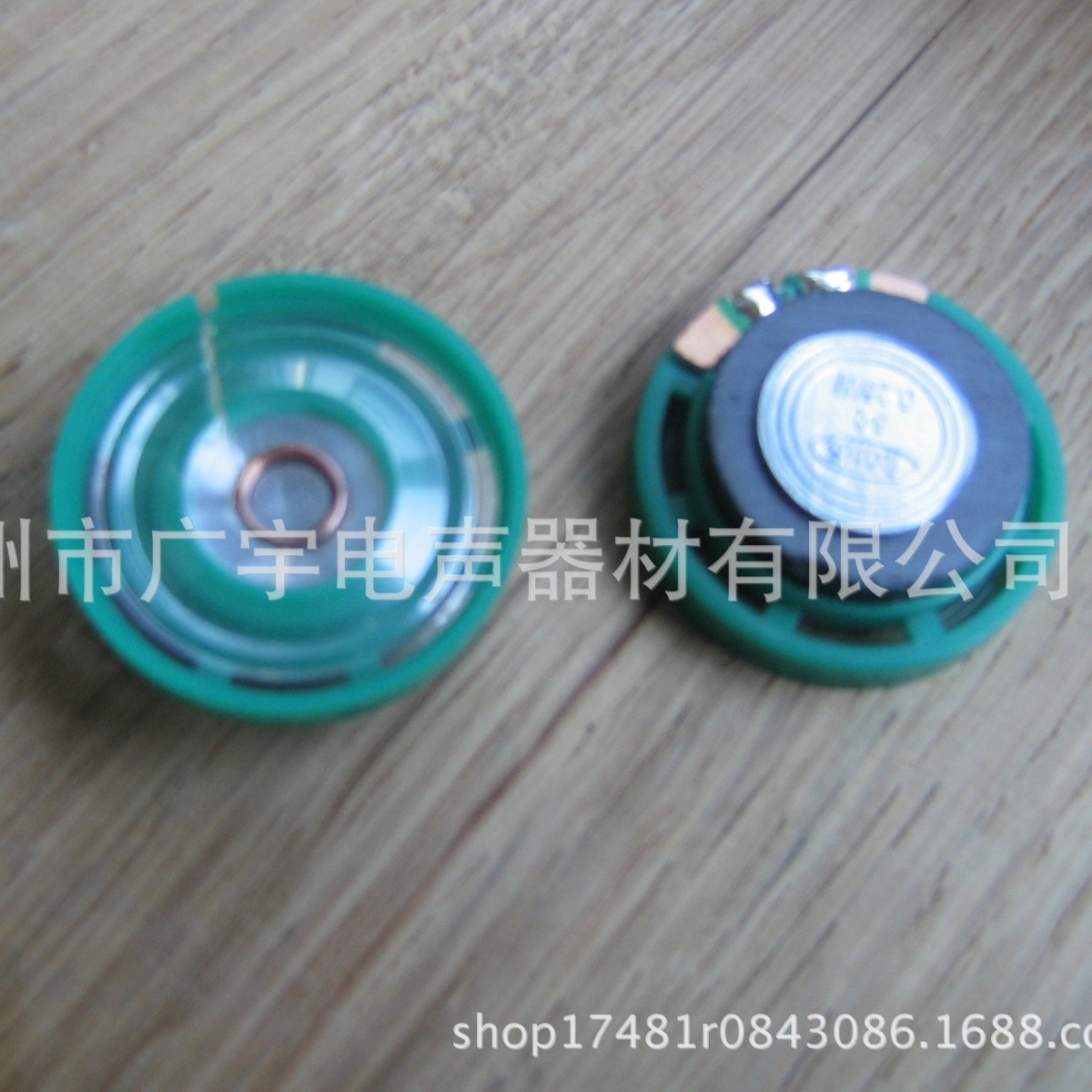 29MM门铃喇叭大音量门铃喇叭40MM门铃喇叭收音喇叭音响喇叭