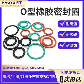 橡胶o型密封圈硅胶圈孔用轴用硅胶密封圈耐高温防水橡胶o型圈定制