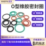 防水轴用o型孔用o型圈