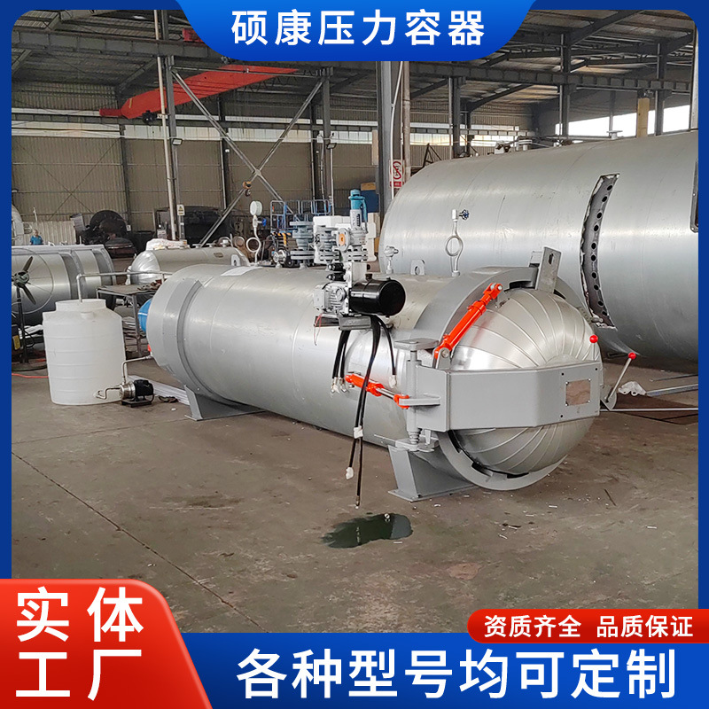 可定制电加热实验室真空高压罐 环氧树脂真空浇注罐 手机屏脱泡机