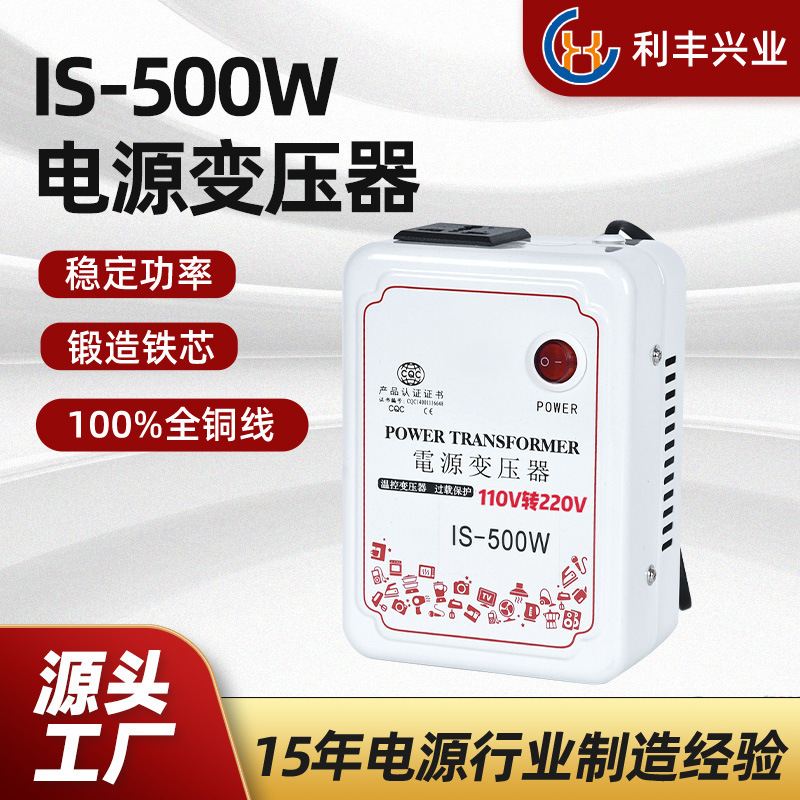 European and American Standard 500W Converter for American, European, and Japanese Appliances, 110V to 220V Voltage Converter Power Supply