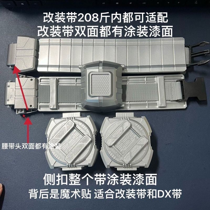 国产假面骑士 极狐GEATS DX欲望驱动器带扣腰带全识别版武神之刃|undefined