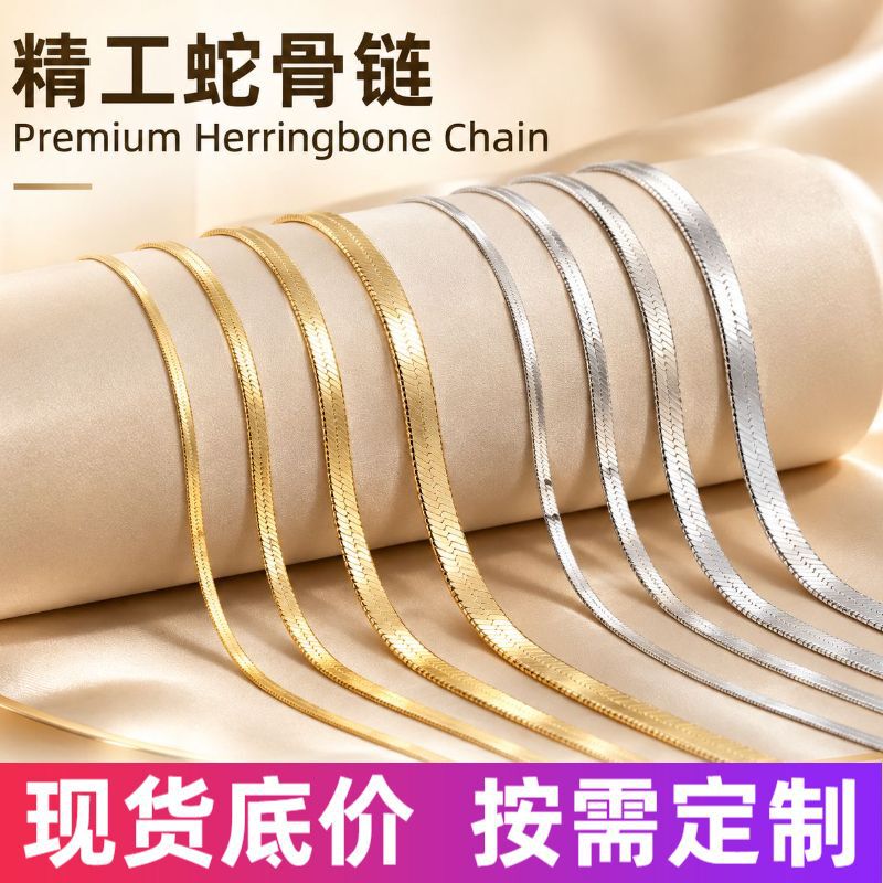 Elegant embossed gold and silver two-tone snake bone chain, unisex, versatile necklace, blade chain, steel and titanium plain chain Elegant embossed gold and silver two-tone snake bone chain, unisex, versatile necklace, blade chain, steel and titanium plain chain