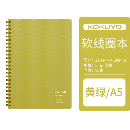 Japón kokuyo me serie suave bobina cuaderno estudiante libreta A5 rejilla Libro 5mm