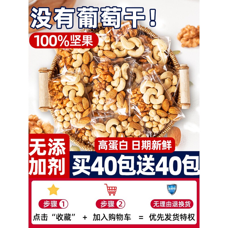 Pregnant Women's Nut Mix Without Flagship Nuts, Mixed Nuts for Children's Daily Snacks, Wholesale Small Packaging with Added Heat Processing Pregnant Women's Nut Mix Without Flagship Nuts, Mixed Nuts for Children's Daily Snacks, Wholesale Small Packaging with Added Heat Processing