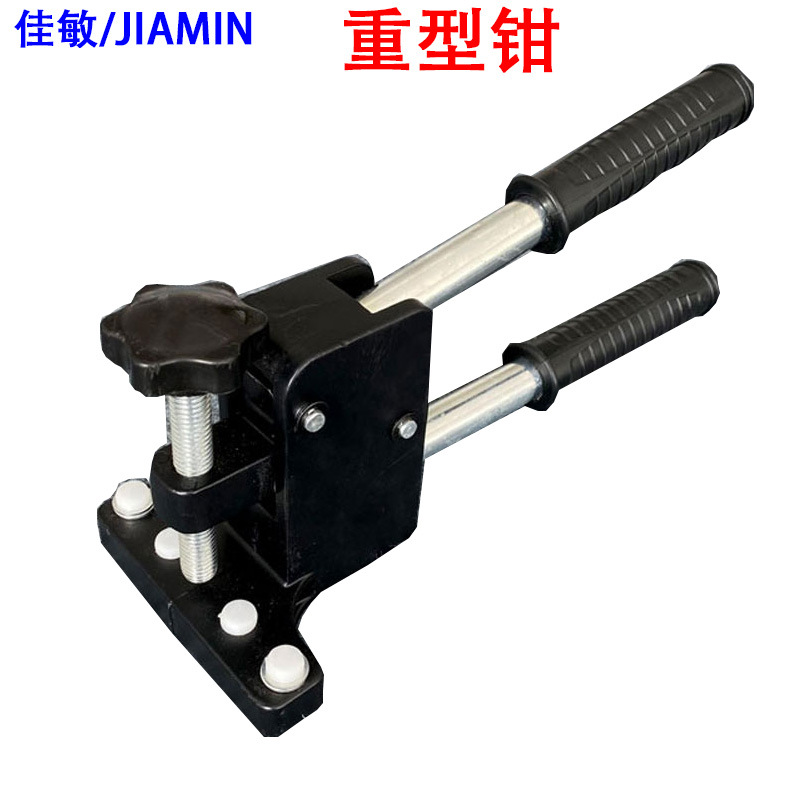 重型钳.jpg