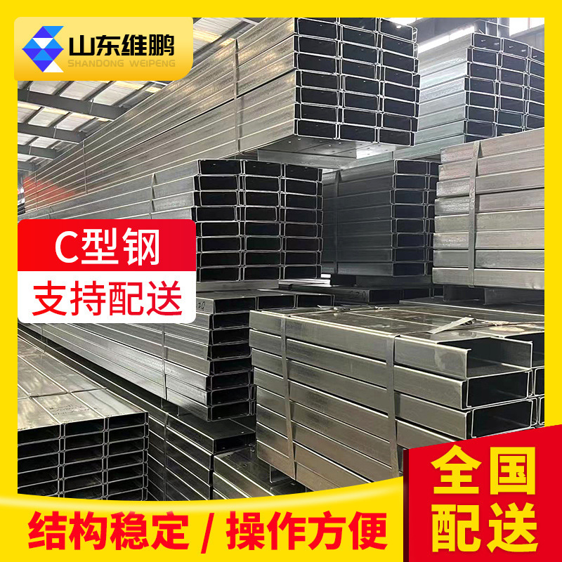 Wholesale C-Shaped Steel Beams 41*41 C-Shaped Steel 40*20*3 Hot-Dipped Galvanized Photovoltaic Bracket Accessories Cold-Bent C-Shaped Steel Wholesale C-Shaped Steel Beams 41*41 C-Shaped Steel 40*20*3 Hot-Dipped Galvanized Photovoltaic Bracket Accessories Cold-Bent C-Shaped Steel