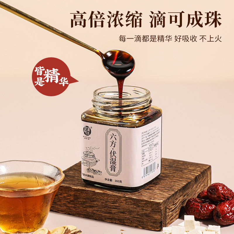 现货直发厂家直销一瓶可批发亳饮堂茯湿膏方便冲调制品极速发货|undefined