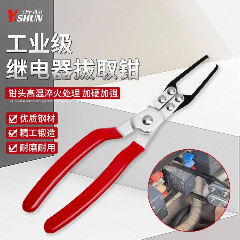 Relay pliers puller remover fuse pliers automotive relay pliers removal auto protection tool
